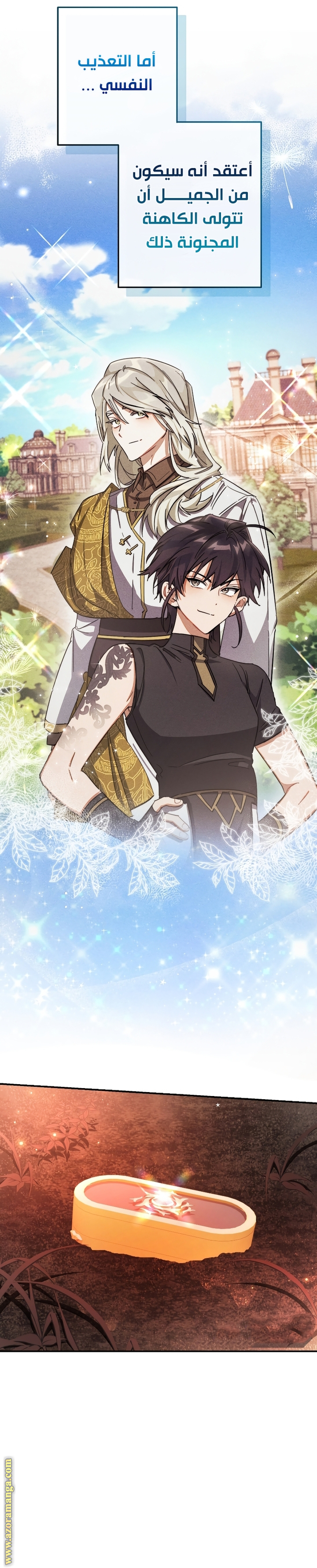 Read Trash of the Count's Family AR Manga Online