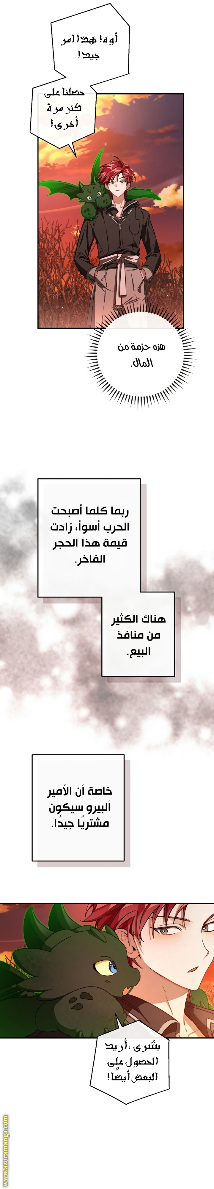 Read Trash of the Count's Family AR Manga Online