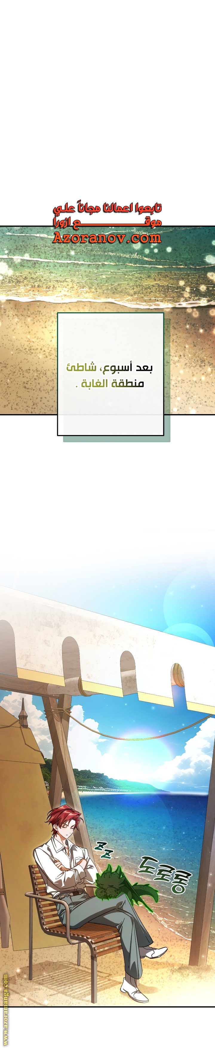 Read Trash of the Count's Family AR Manga Online