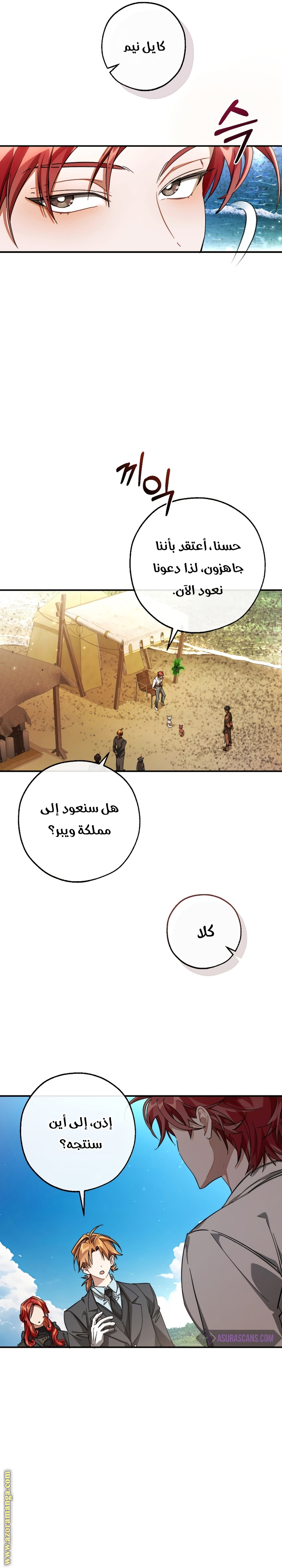 Read Trash of the Count's Family AR Manga Online