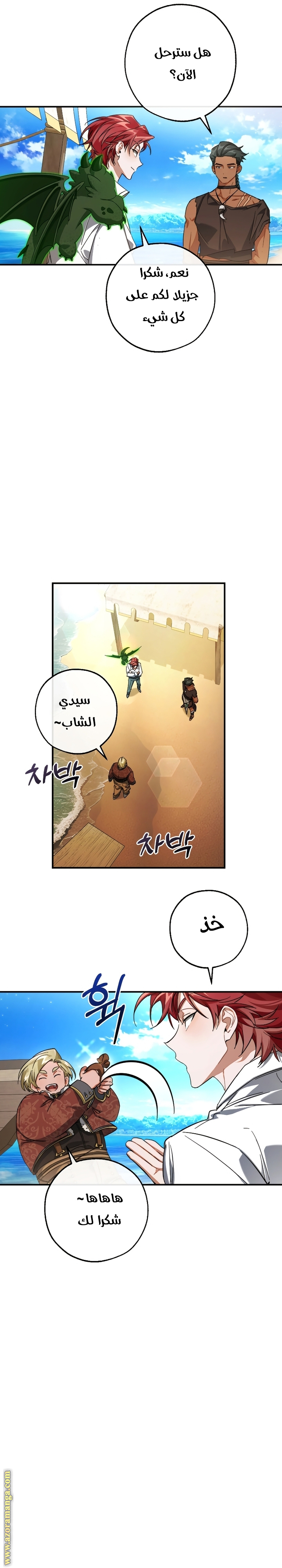 Read Trash of the Count's Family AR Manga Online