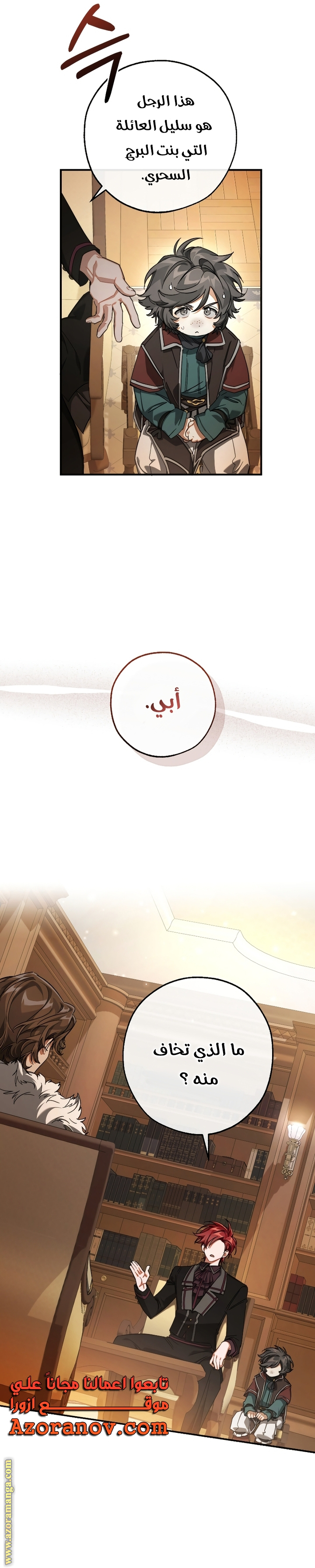 Read Trash of the Count's Family AR Manga Online