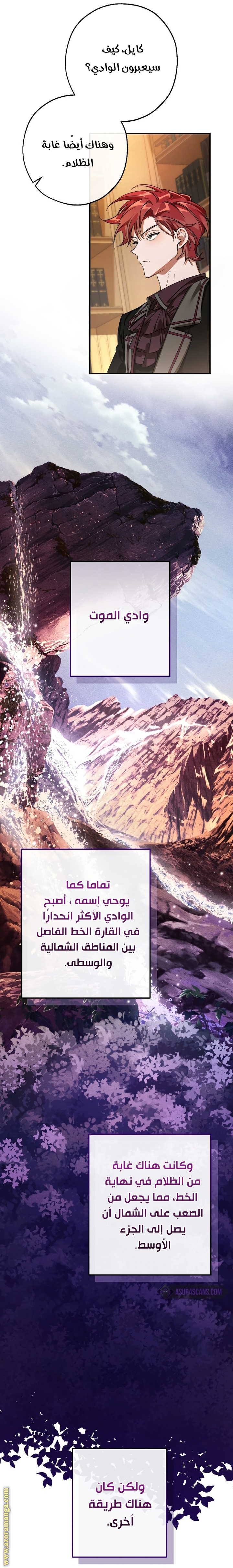 Read Trash of the Count's Family AR Manga Online