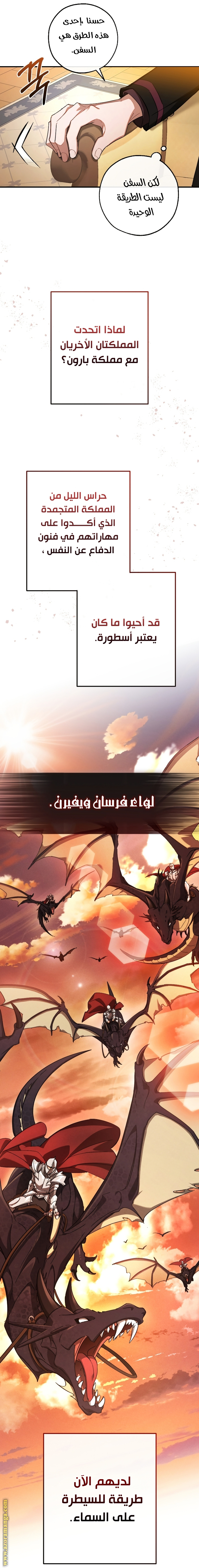 Read Trash of the Count's Family AR Manga Online