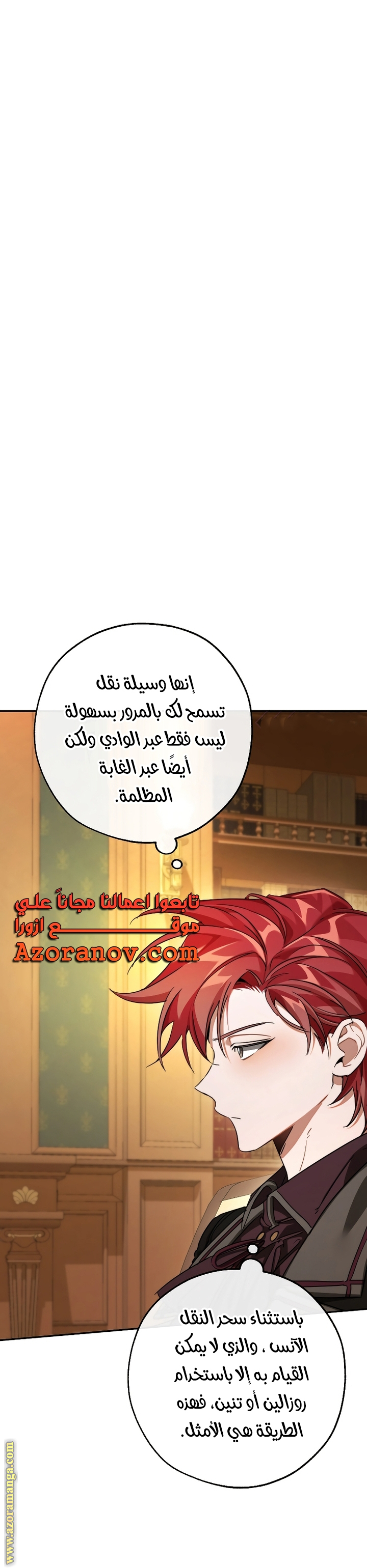 Read Trash of the Count's Family AR Manga Online