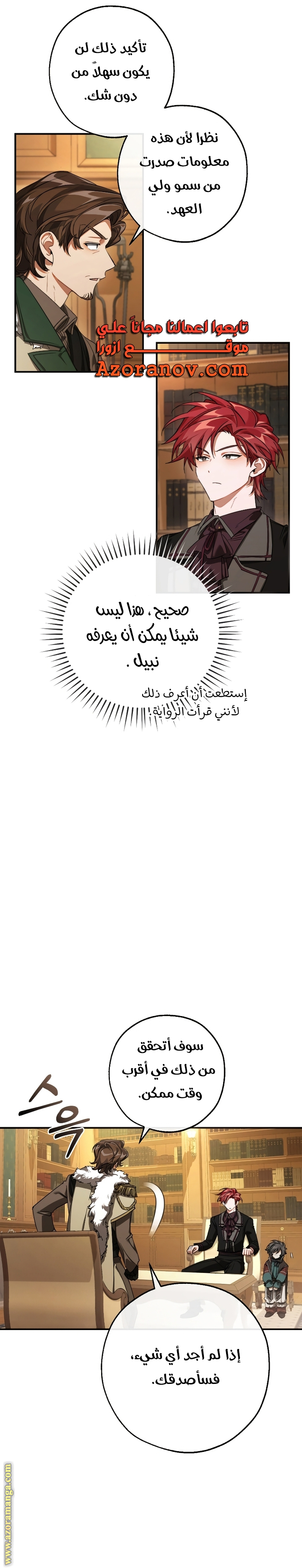 Read Trash of the Count's Family AR Manga Online