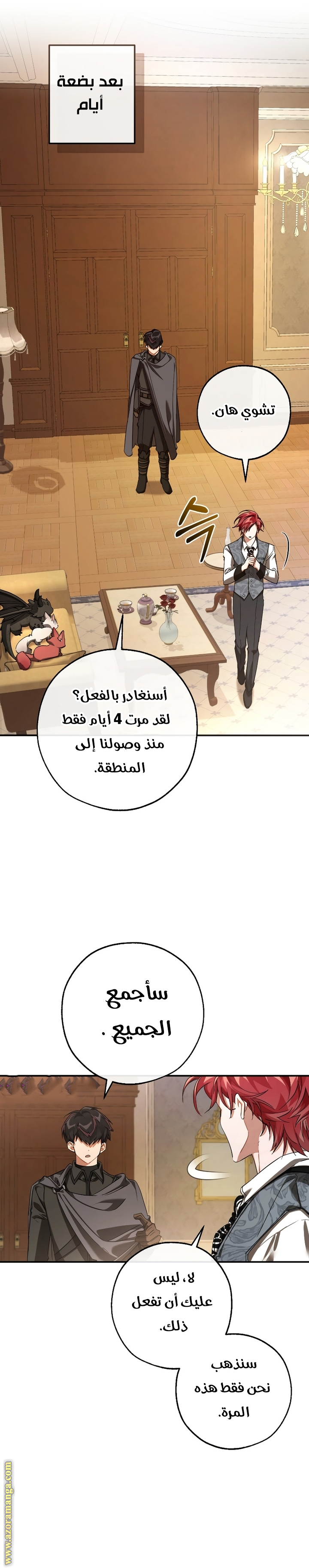 Read Trash of the Count's Family AR Manga Online