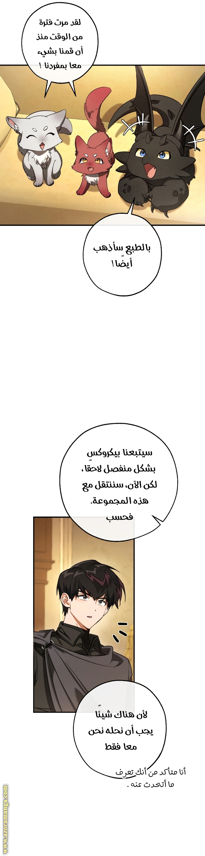 Read Trash of the Count's Family AR Manga Online