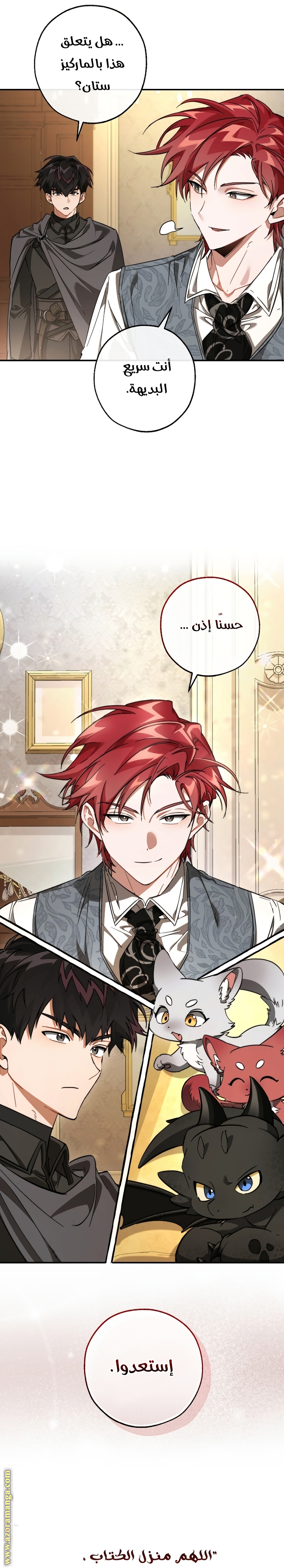 Read Trash of the Count's Family AR Manga Online