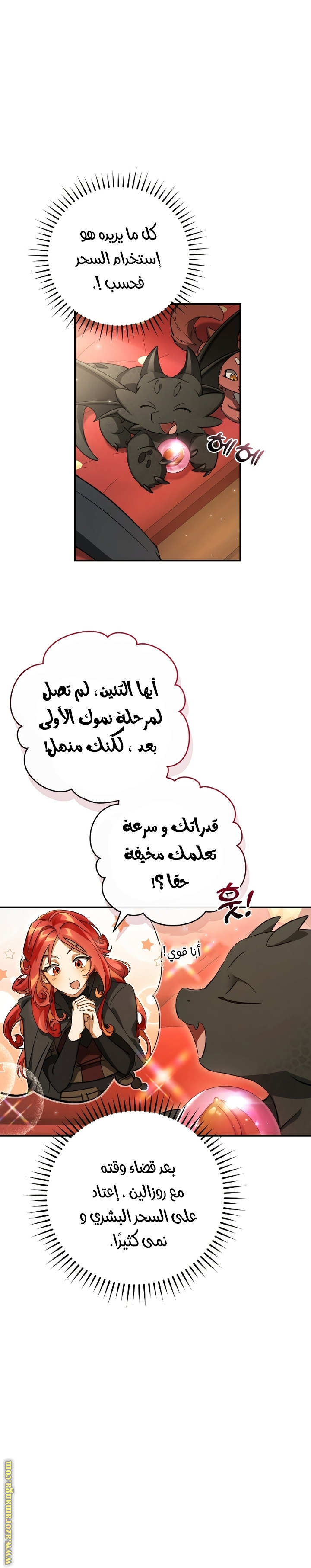 Read Trash of the Count's Family AR Manga Online