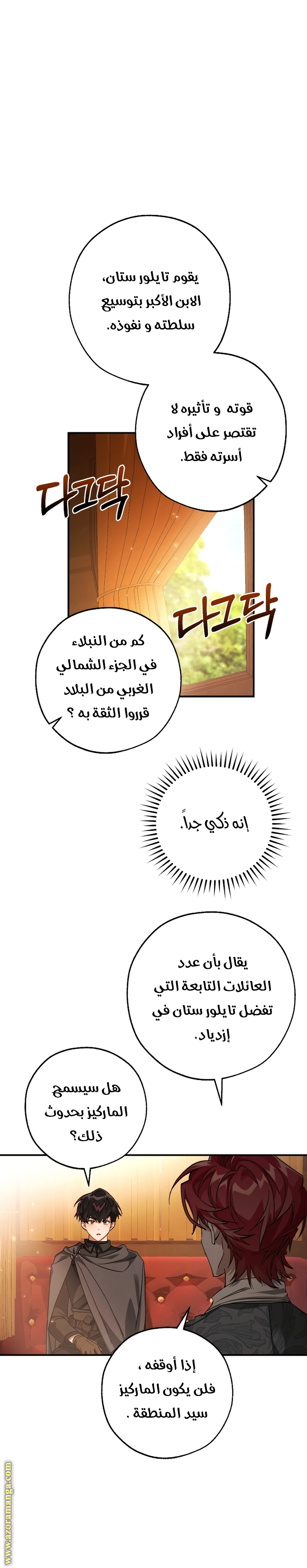 Read Trash of the Count's Family AR Manga Online