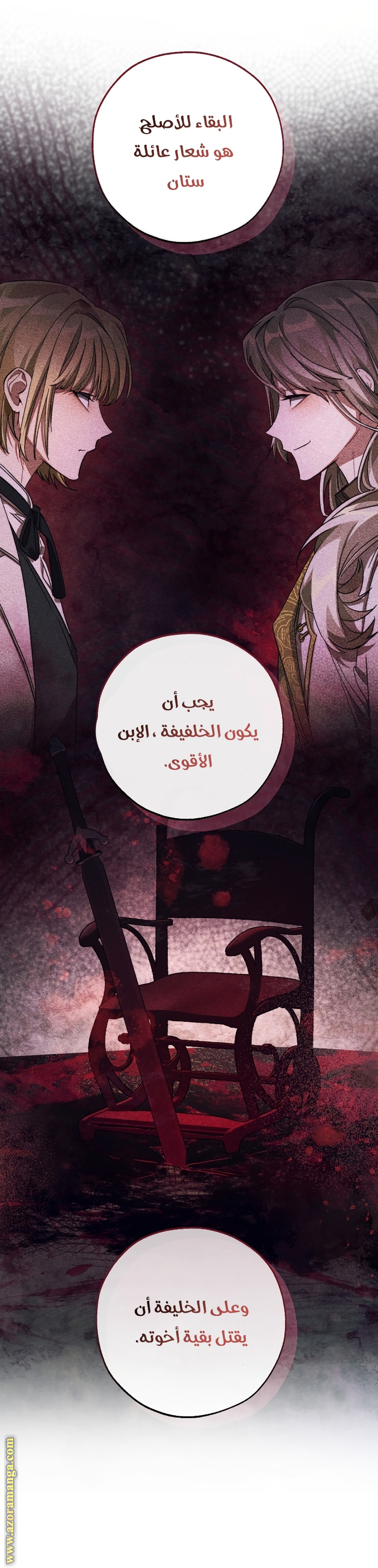 Read Trash of the Count's Family AR Manga Online