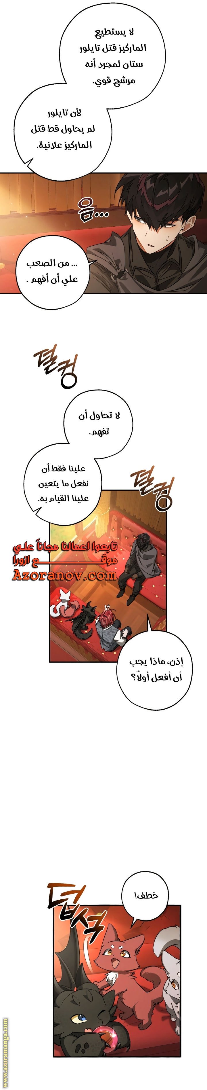 Read Trash of the Count's Family AR Manga Online