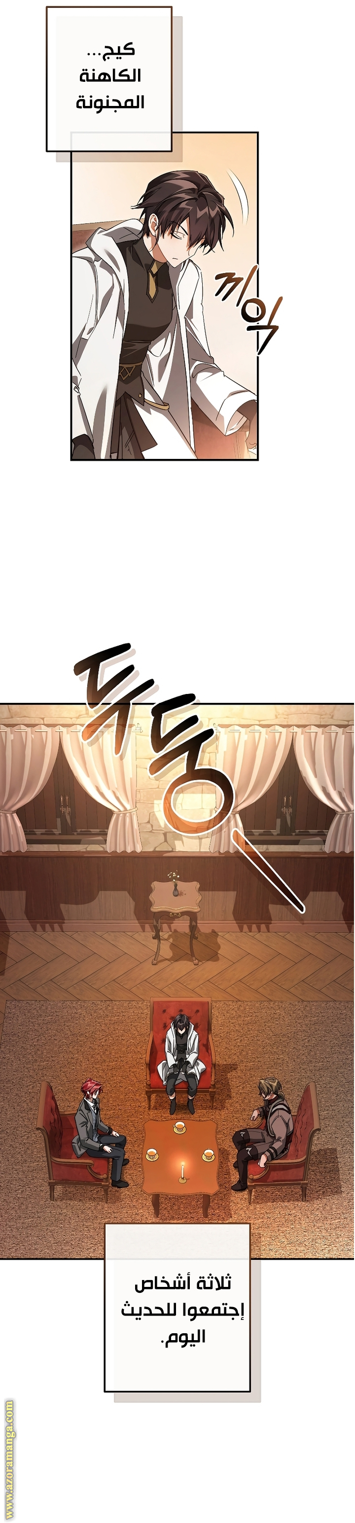 Read Trash of the Count's Family AR Manga Online