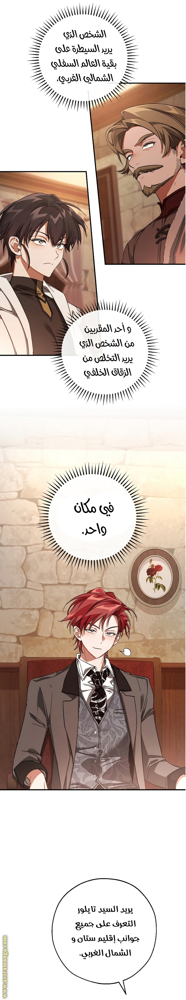 Read Trash of the Count's Family AR Manga Online