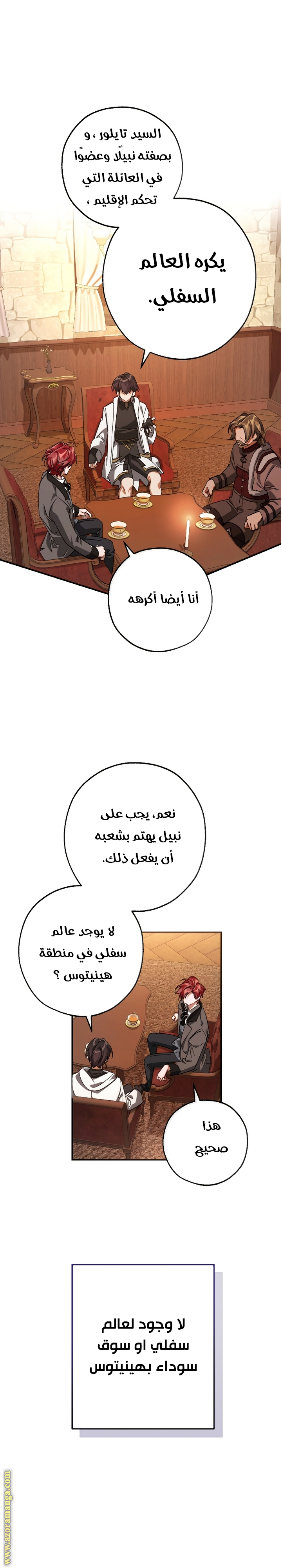 Read Trash of the Count's Family AR Manga Online