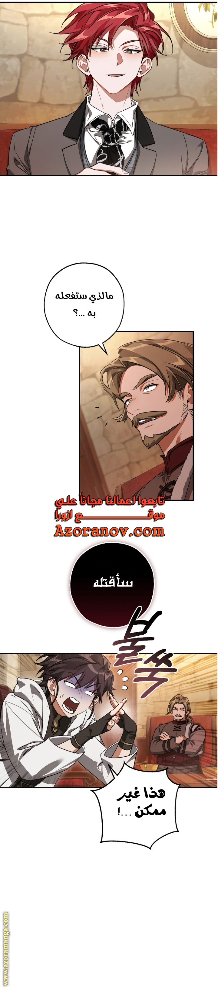 Read Trash of the Count's Family AR Manga Online