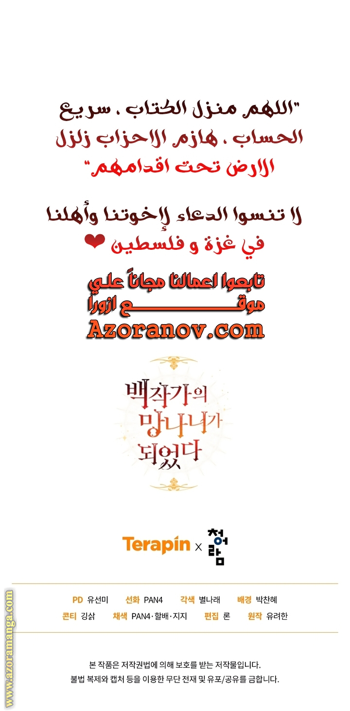 Read Trash of the Count's Family AR Manga Online