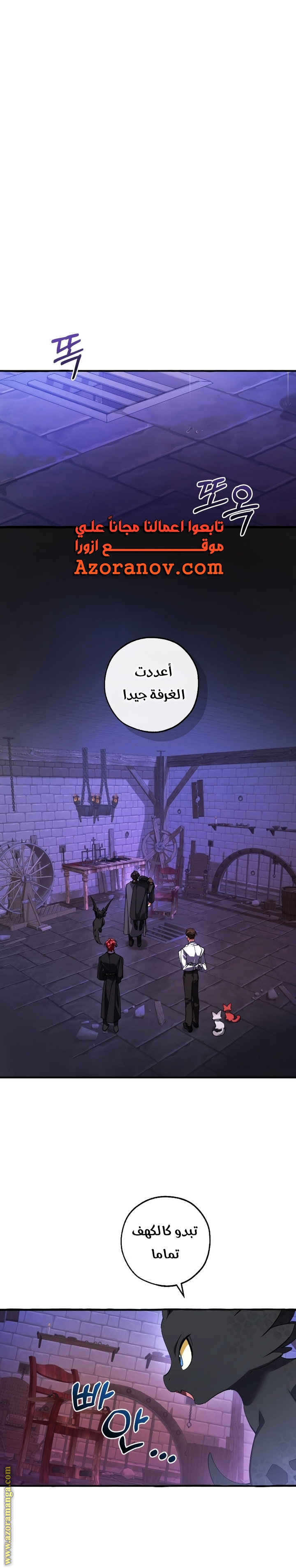 Read Trash of the Count's Family AR Manga Online