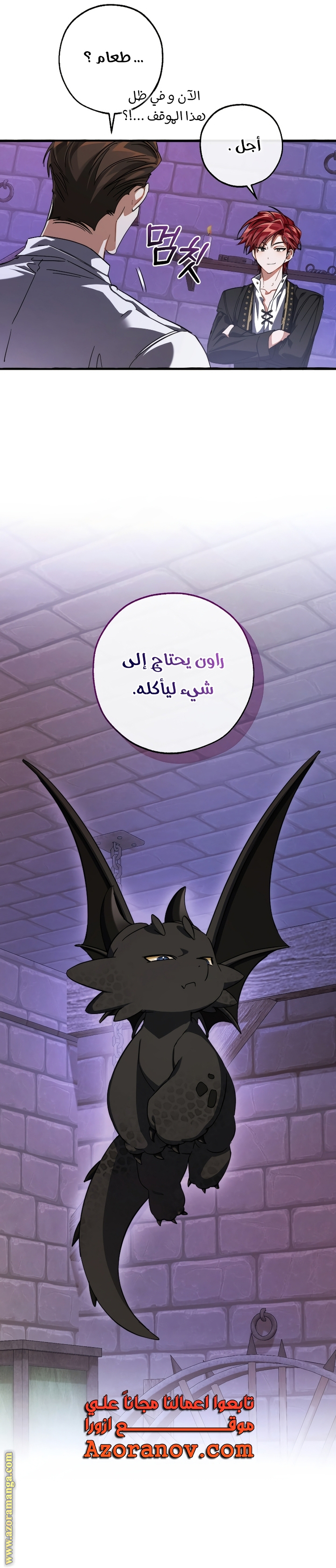 Read Trash of the Count's Family AR Manga Online