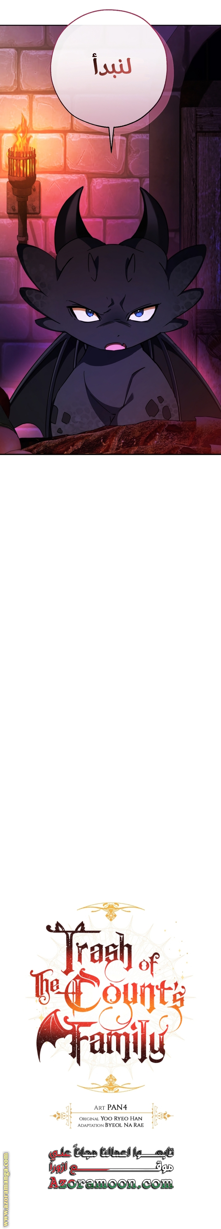 Read Trash of the Count's Family AR Manga Online