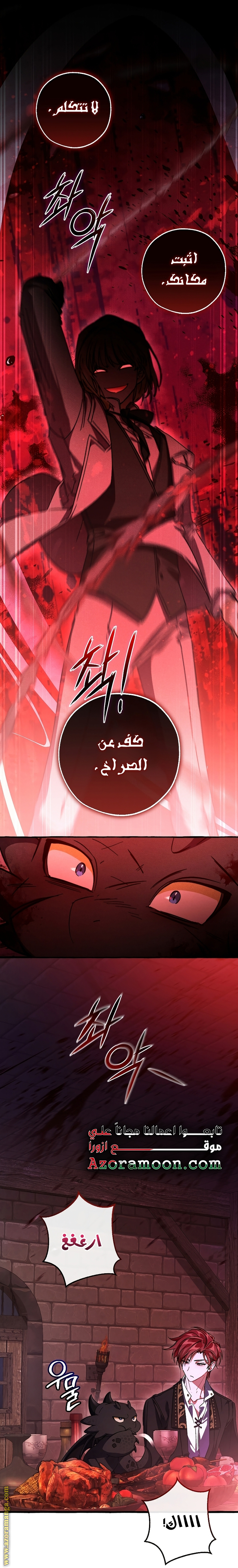 Read Trash of the Count's Family AR Manga Online