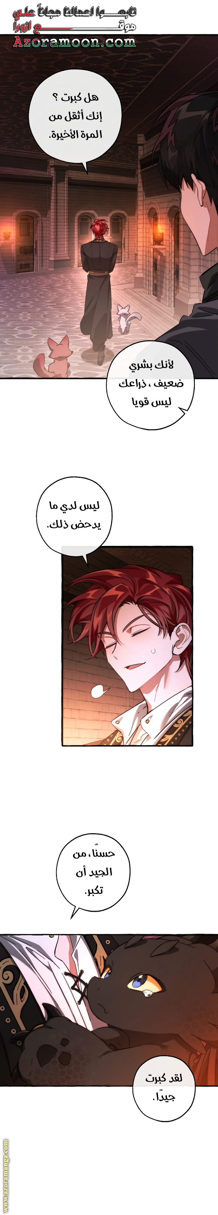 Read Trash of the Count's Family AR Manga Online