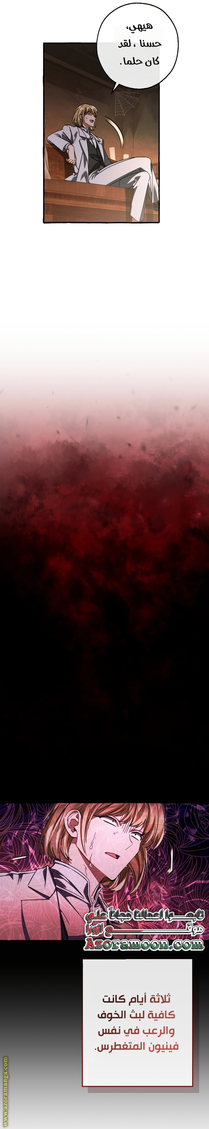 Read Trash of the Count's Family AR Manga Online