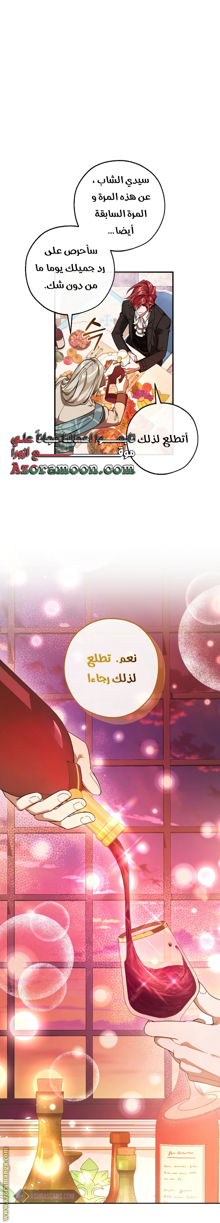 Read Trash of the Count's Family AR Manga Online