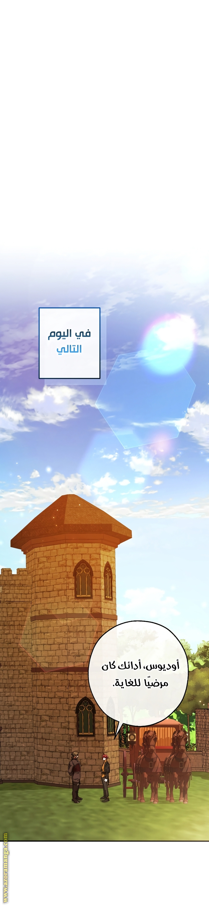 Read Trash of the Count's Family AR Manga Online