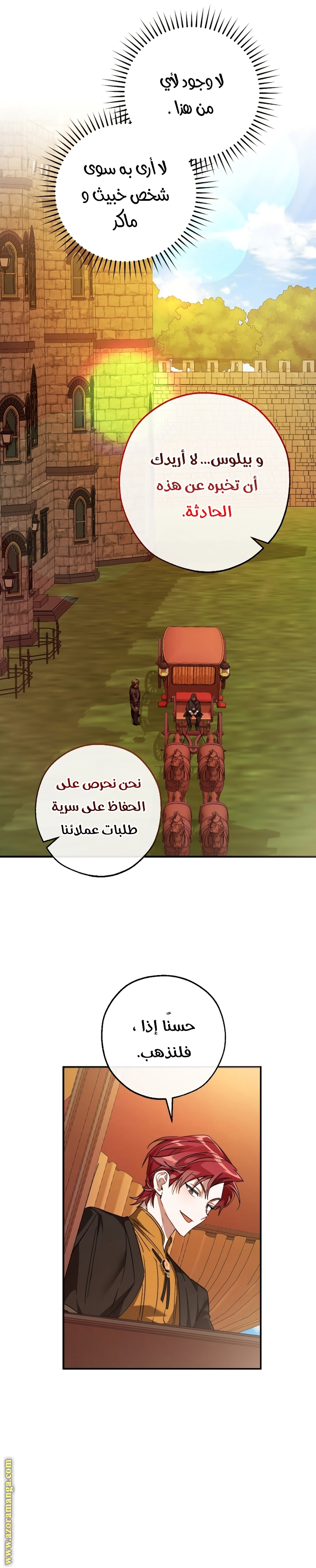 Read Trash of the Count's Family AR Manga Online