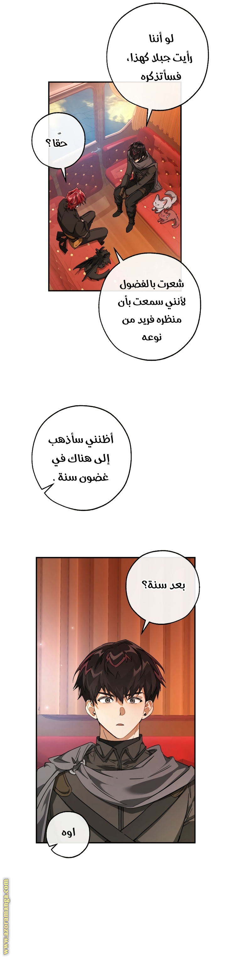 Read Trash of the Count's Family AR Manga Online