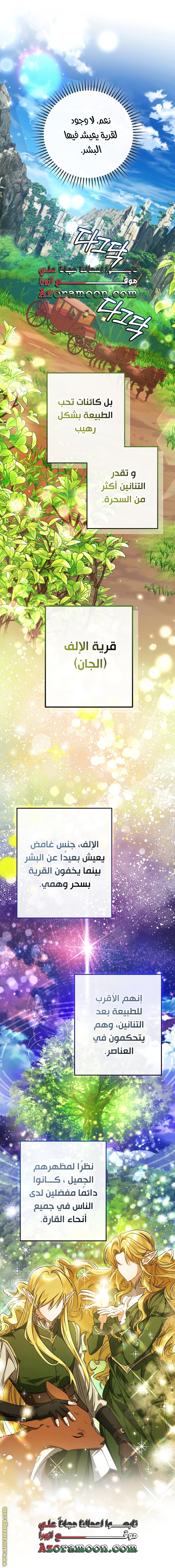 Read Trash of the Count's Family AR Manga Online