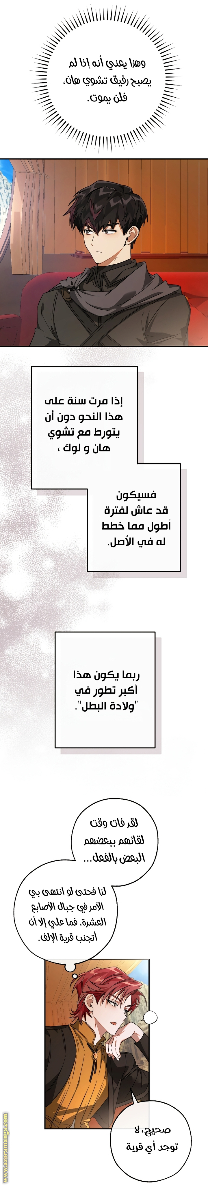 Read Trash of the Count's Family AR Manga Online