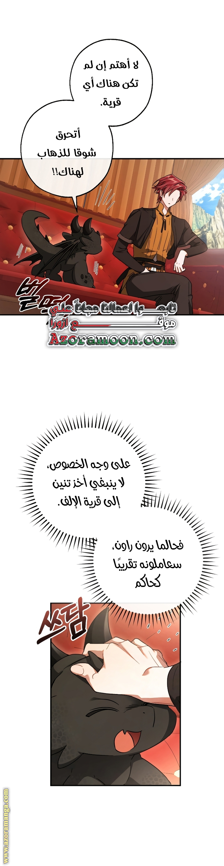 Read Trash of the Count's Family AR Manga Online