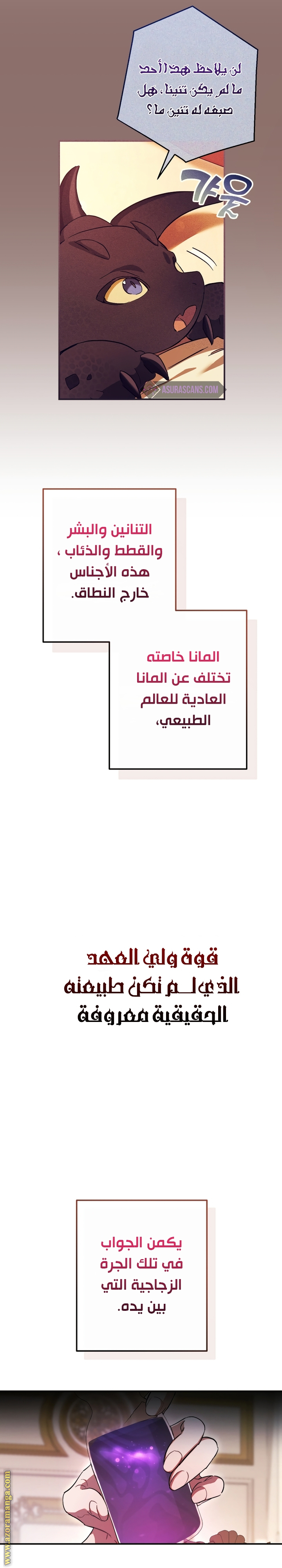 Read Trash of the Count's Family AR Manga Online