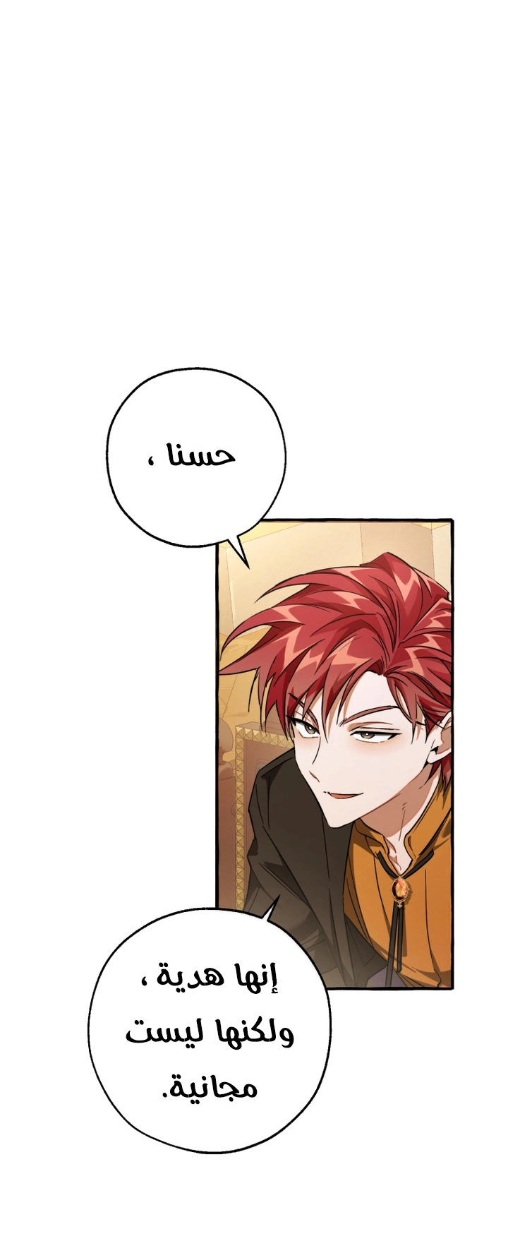 Read Trash of the Count's Family AR Manga Online