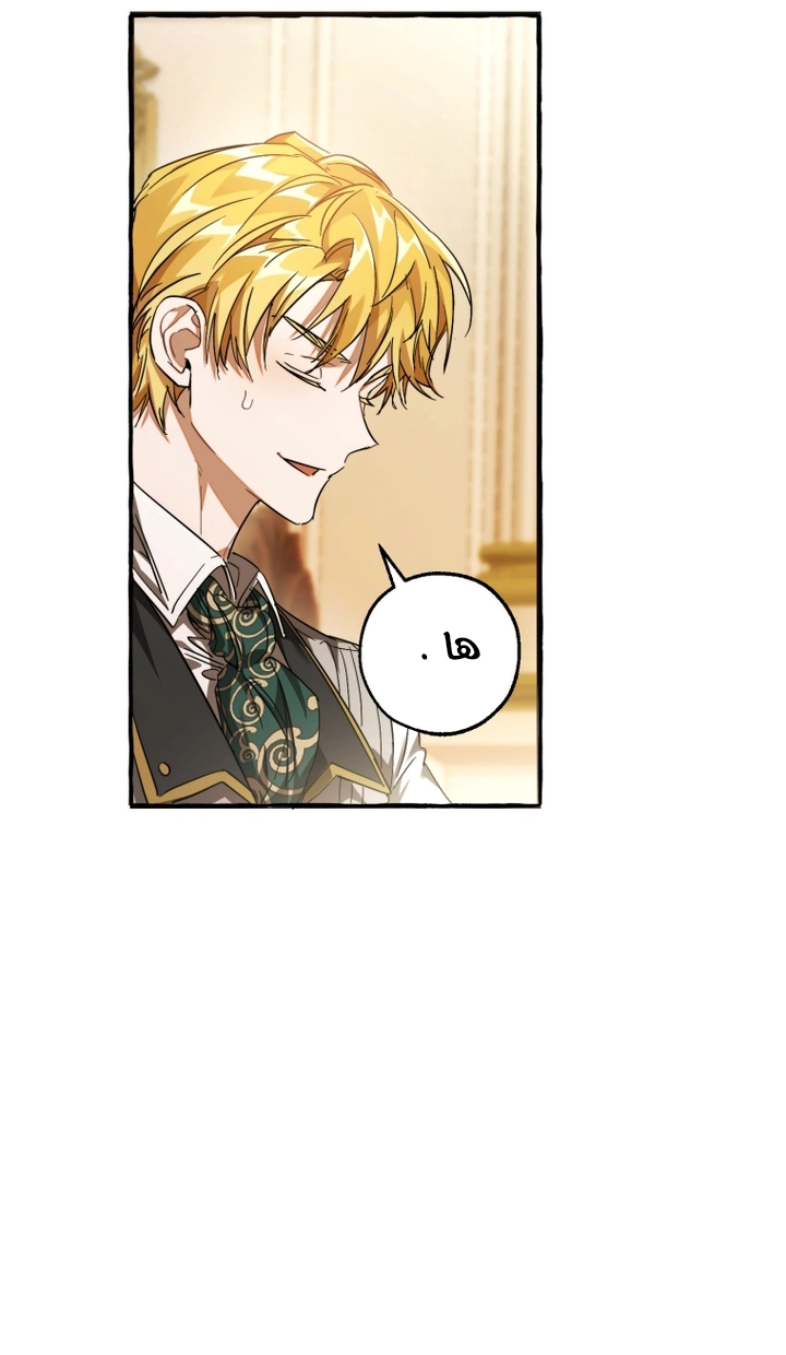 Read Trash of the Count's Family AR Manga Online