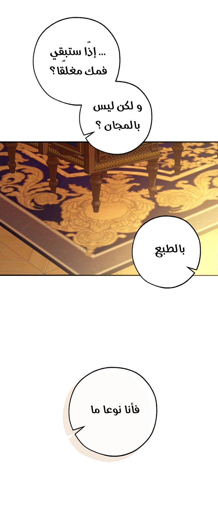 Read Trash of the Count's Family AR Manga Online