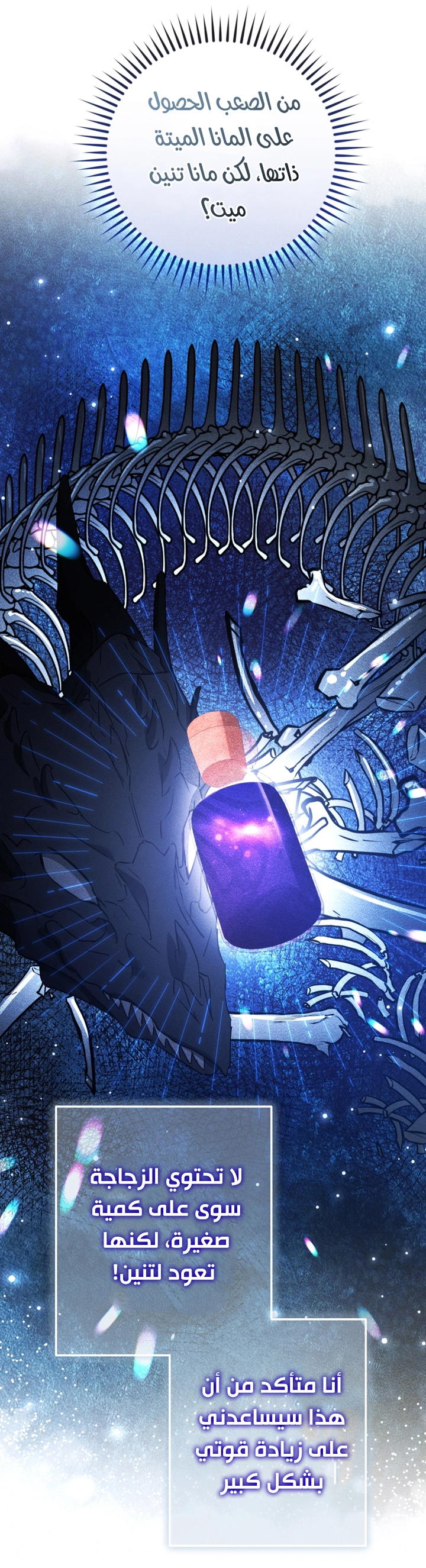 Read Trash of the Count's Family AR Manga Online