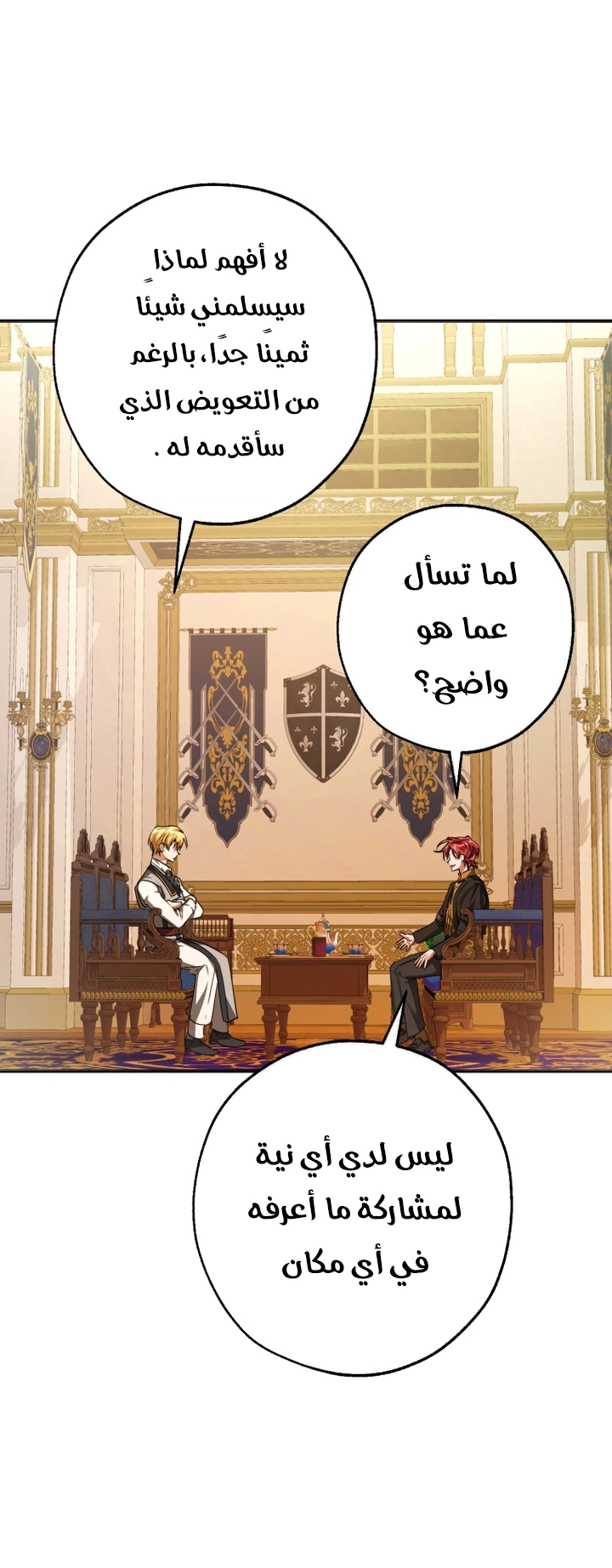 Read Trash of the Count's Family AR Manga Online