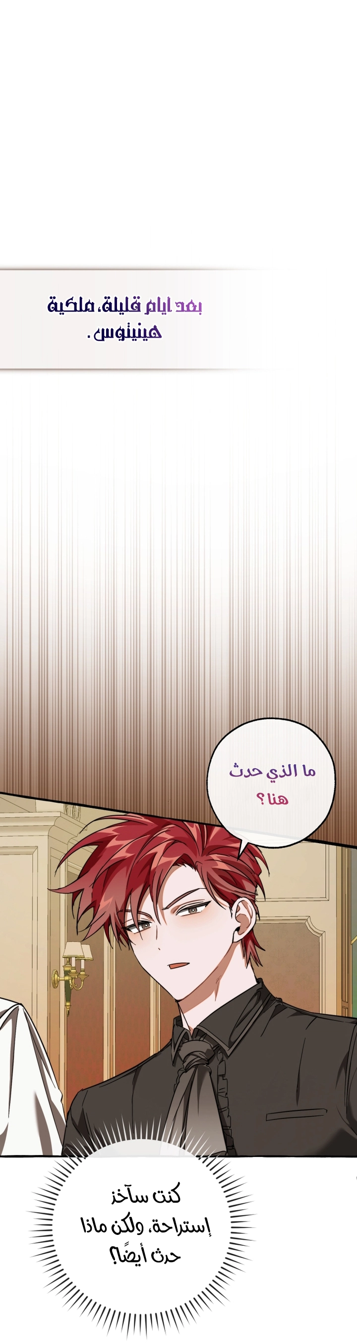 Read Trash of the Count's Family AR Manga Online