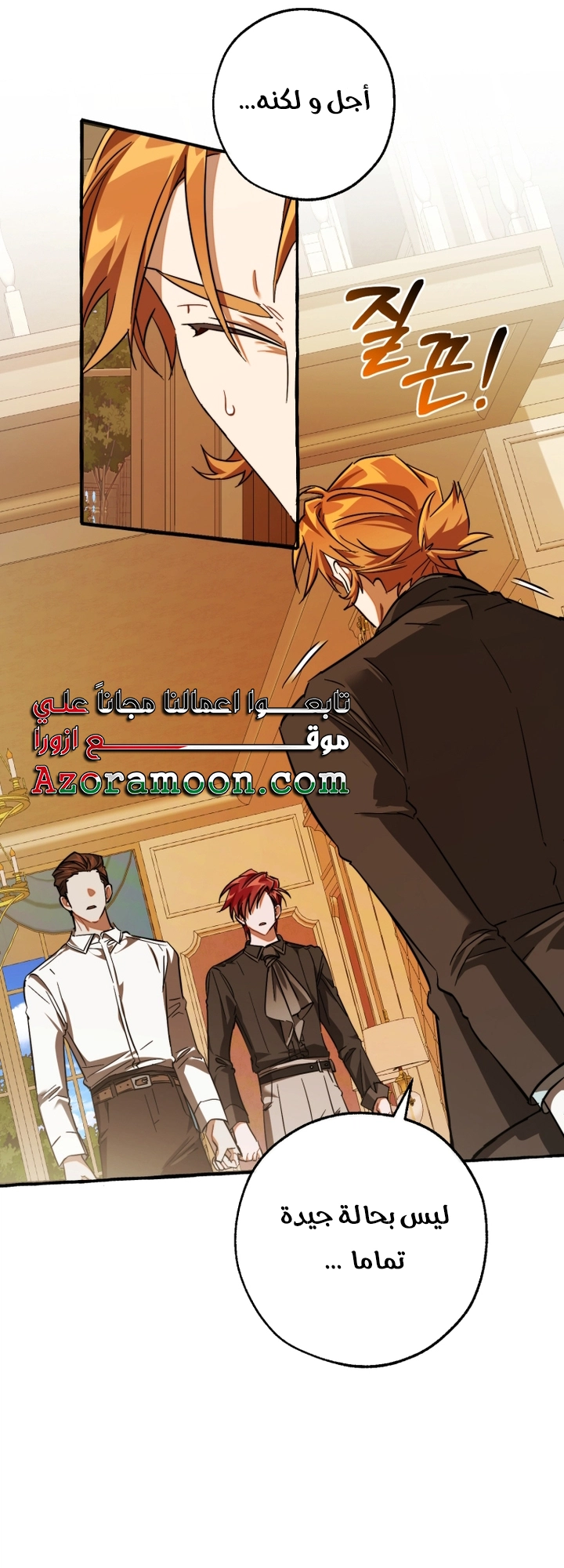 Read Trash of the Count's Family AR Manga Online