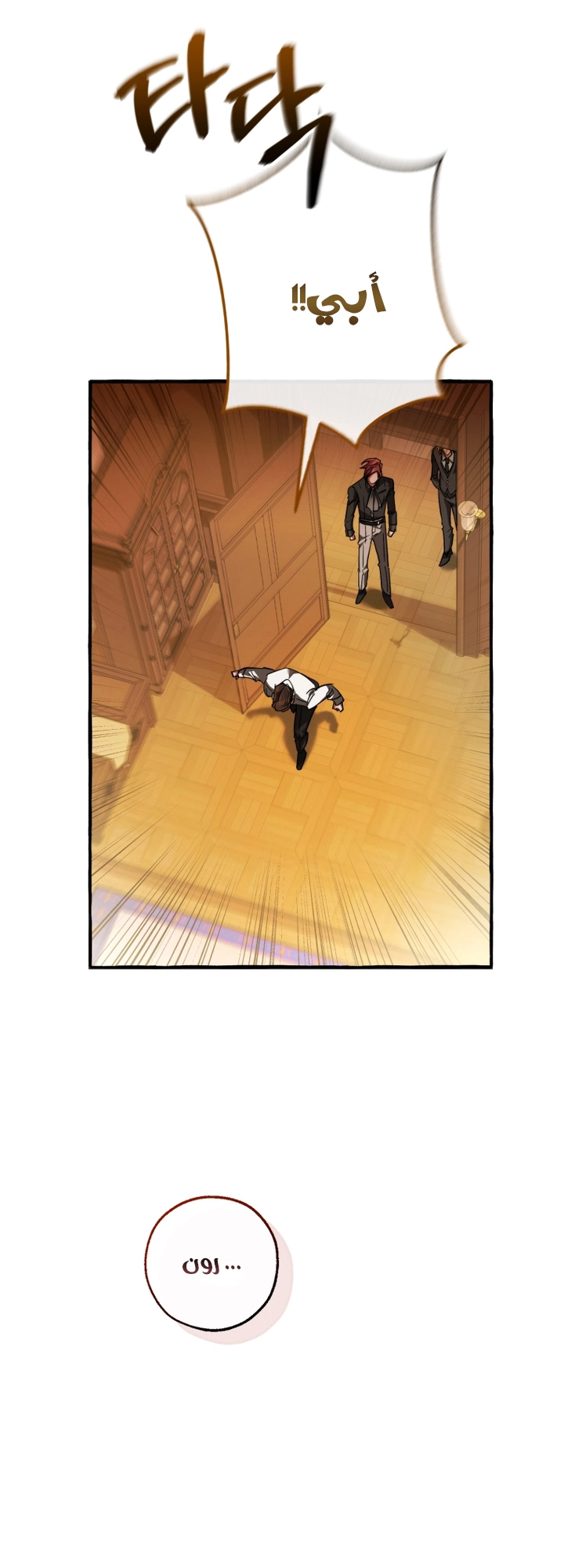 Read Trash of the Count's Family AR Manga Online