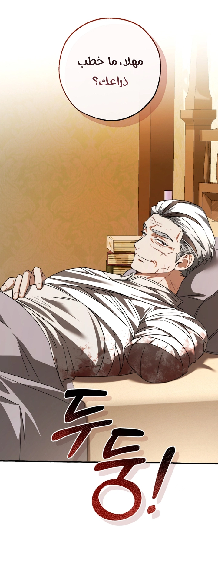 Read Trash of the Count's Family AR Manga Online