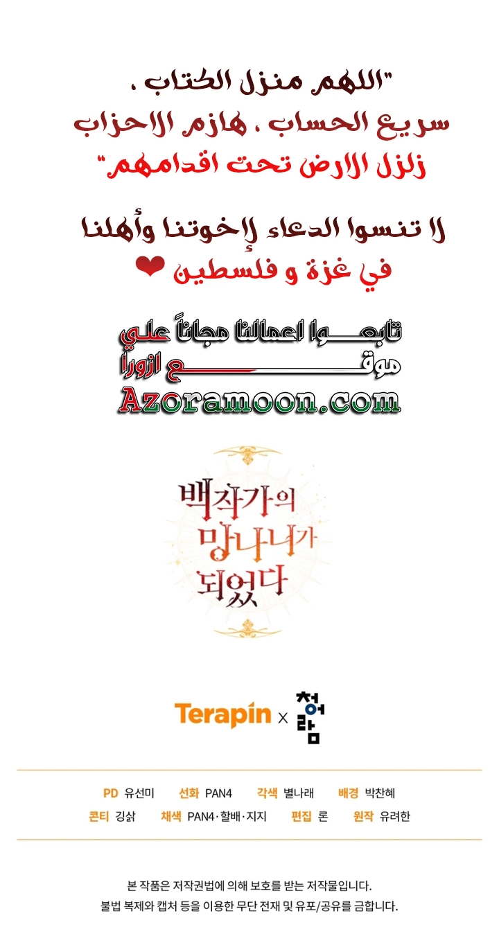 Read Trash of the Count's Family AR Manga Online