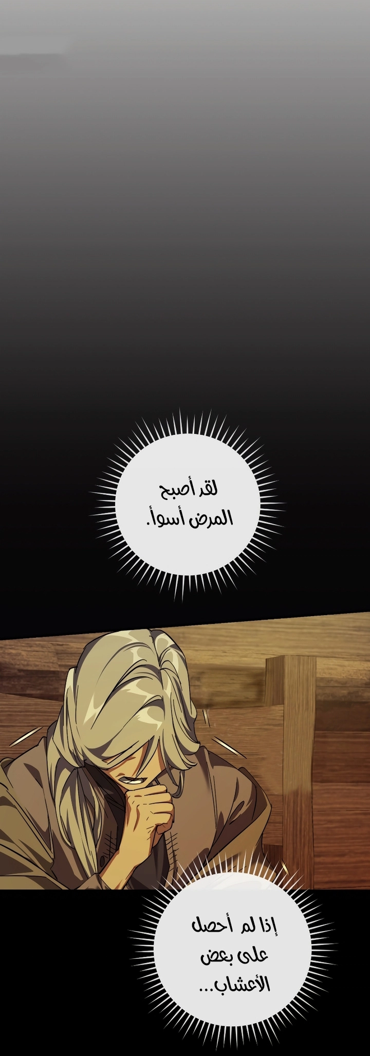 Read Trash of the Count's Family AR Manga Online