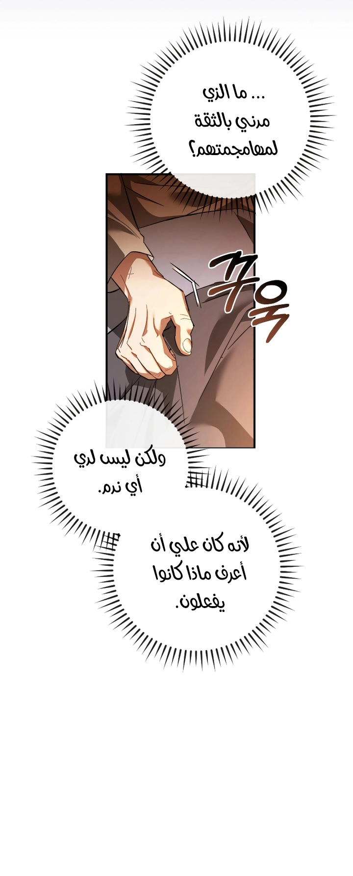 Read Trash of the Count's Family AR Manga Online