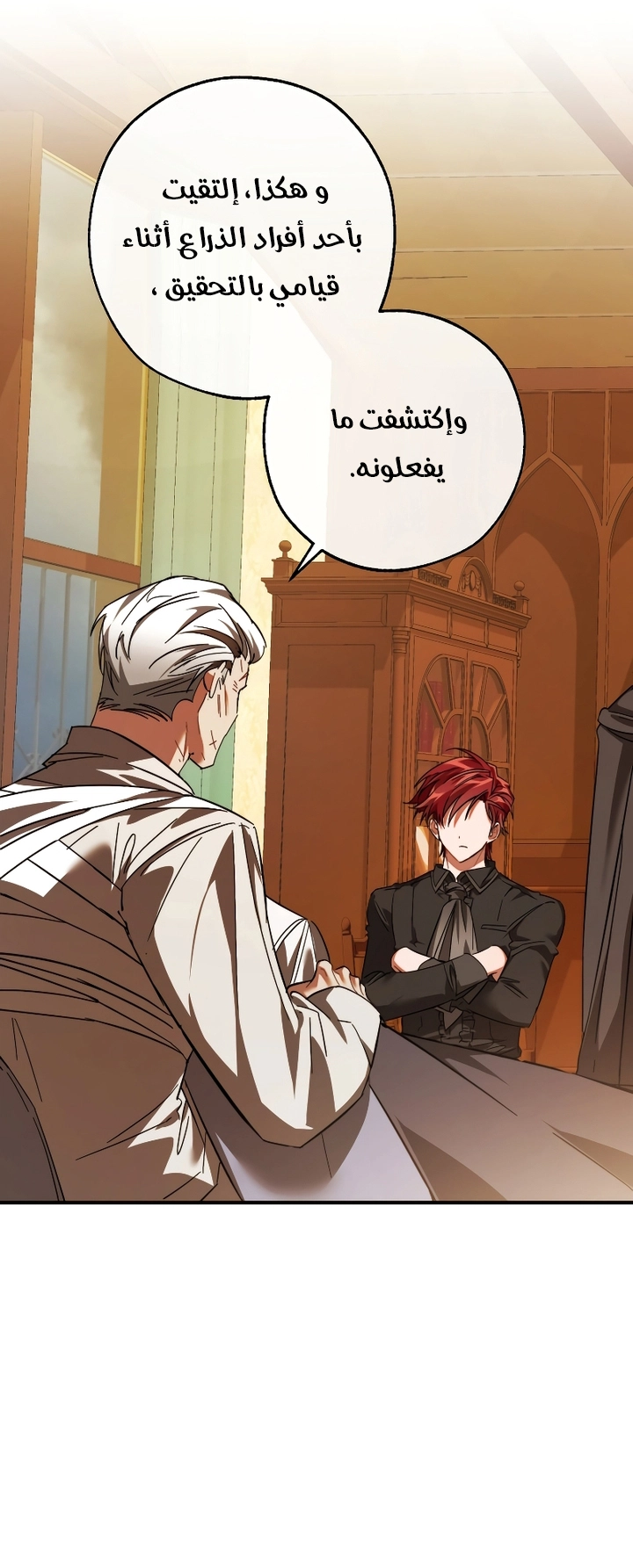 Read Trash of the Count's Family AR Manga Online