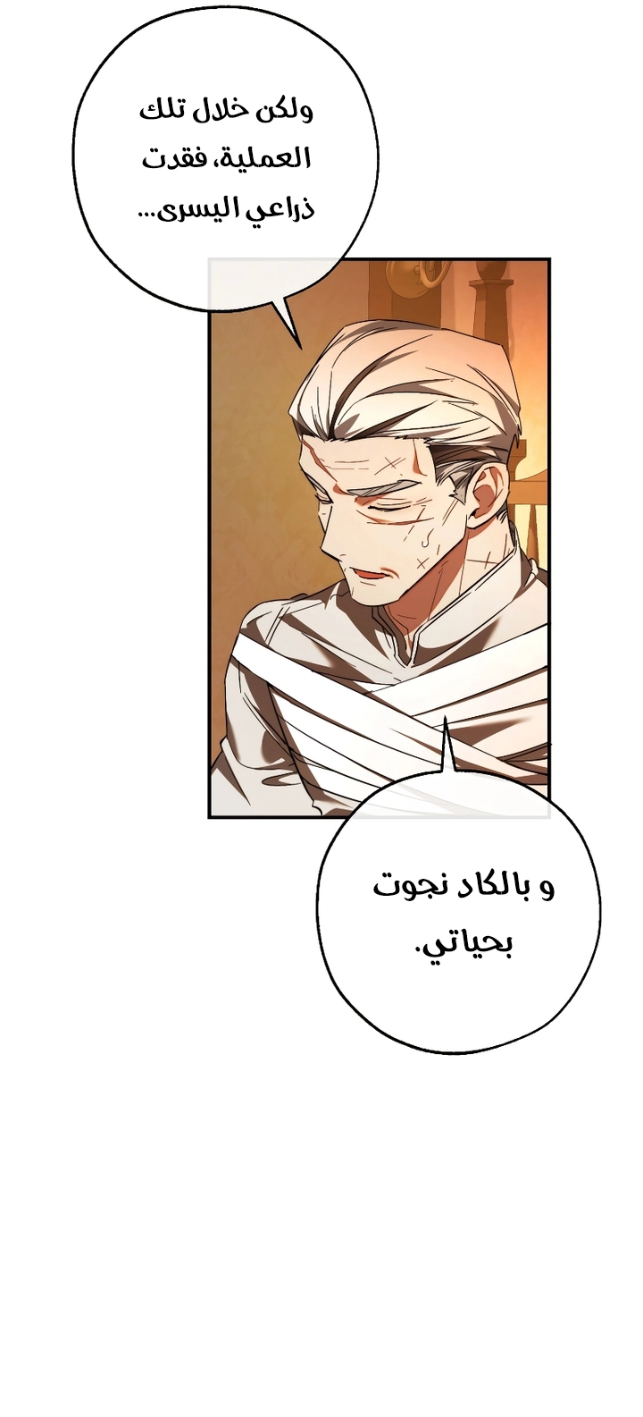 Read Trash of the Count's Family AR Manga Online